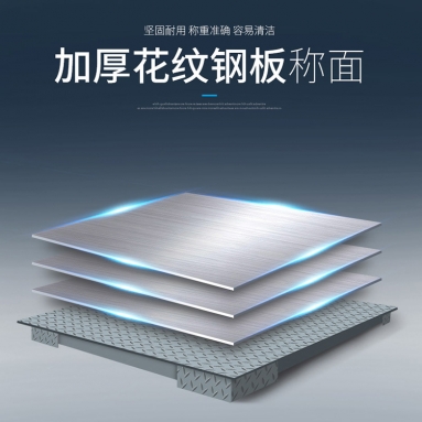 淺析電子地磅可能存在的問(wèn)題