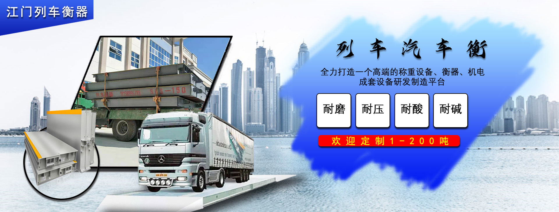 廣東地磅廠(chǎng)家